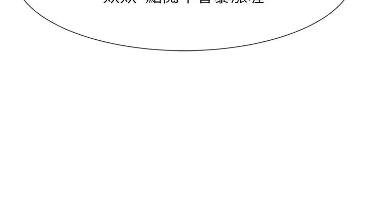 炸裂吧!巨棒 第4话-道歉要拿出实际行动 第56页