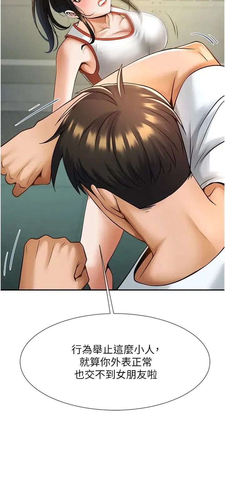 炸裂吧!巨棒 第4话-道歉要拿出实际行动 第62页