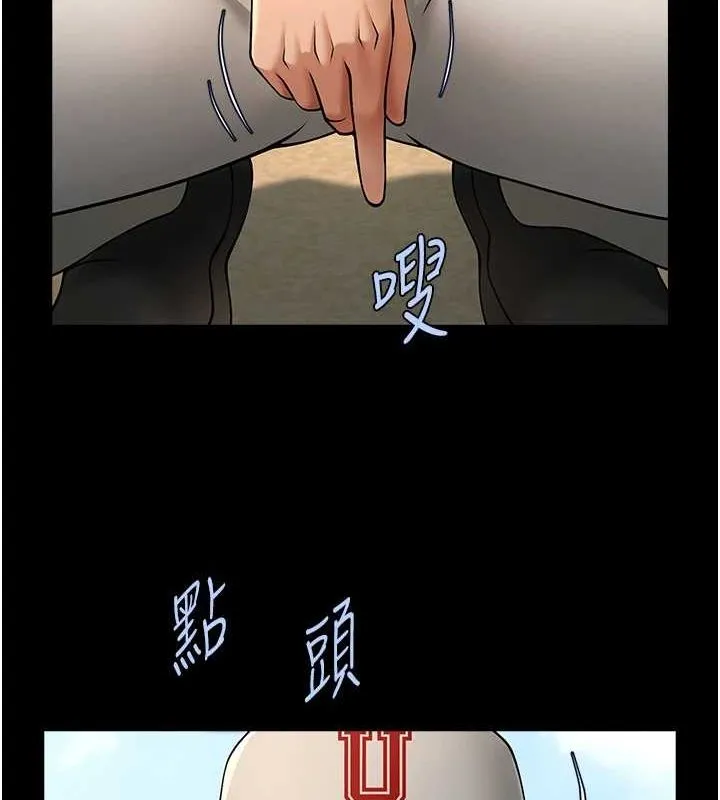 炸裂吧!巨棒 第71話-美女主播 第10页