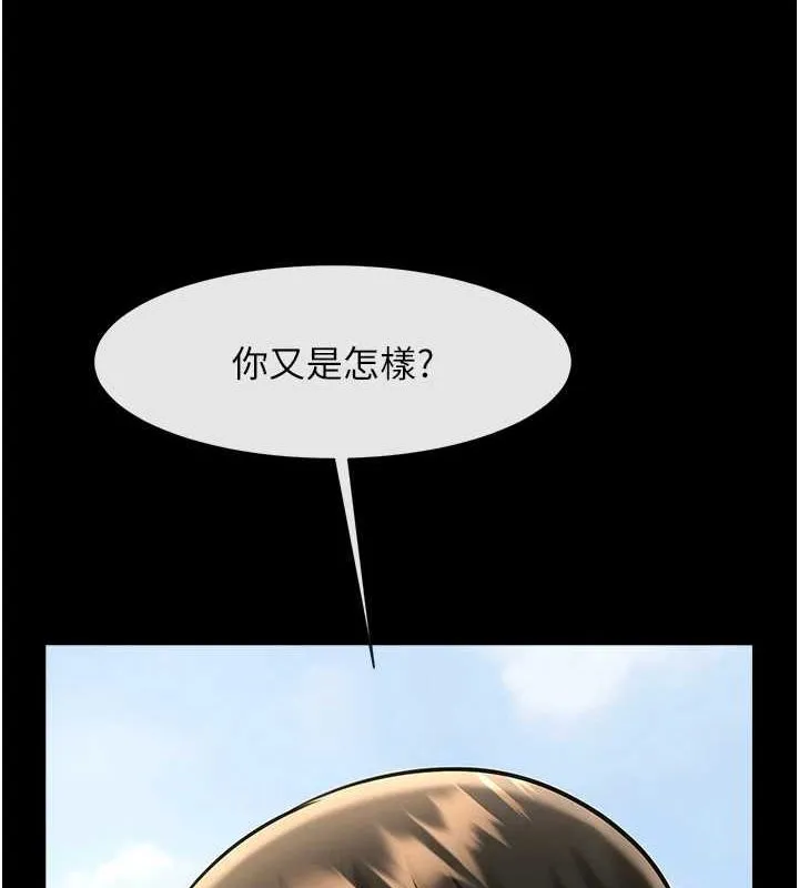 炸裂吧!巨棒 第71話-美女主播 第137页