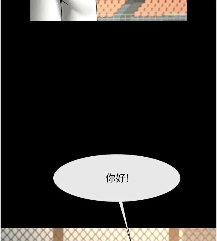 炸裂吧!巨棒 第71話-美女主播 第145页
