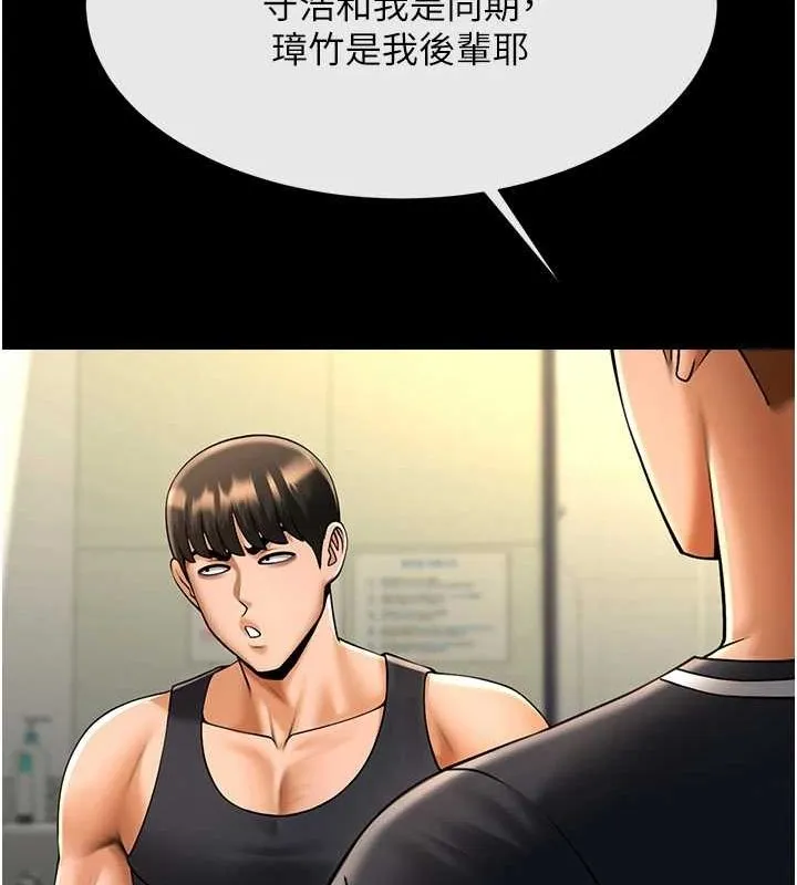 炸裂吧!巨棒 第71話-美女主播 第81页