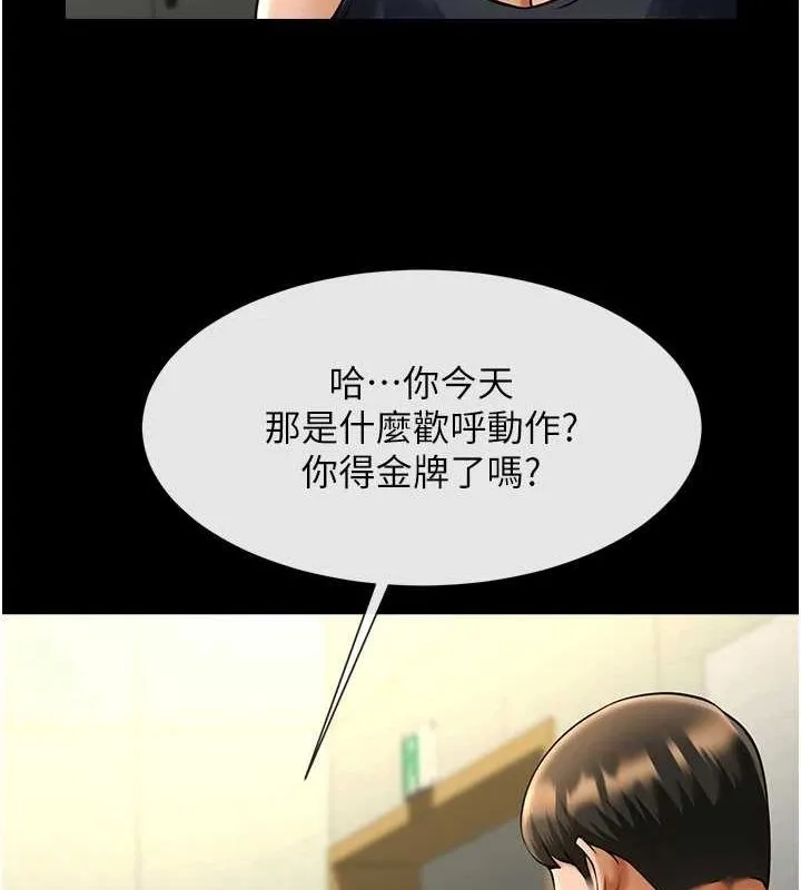 炸裂吧!巨棒 第71話-美女主播 第55页