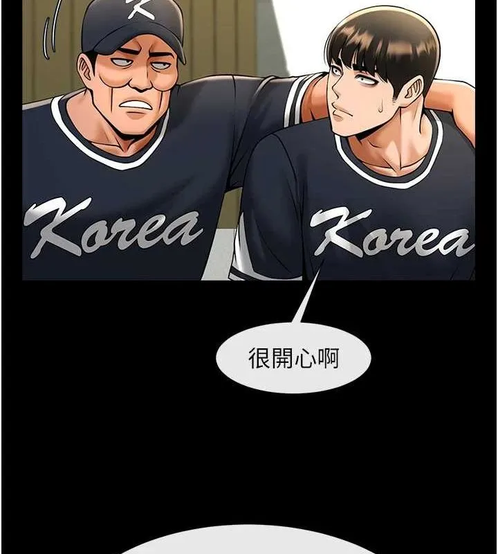 炸裂吧!巨棒 第71話-美女主播 第102页
