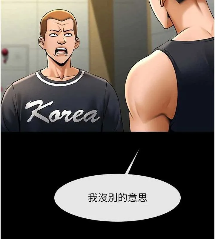 炸裂吧!巨棒 第71話-美女主播 第56页
