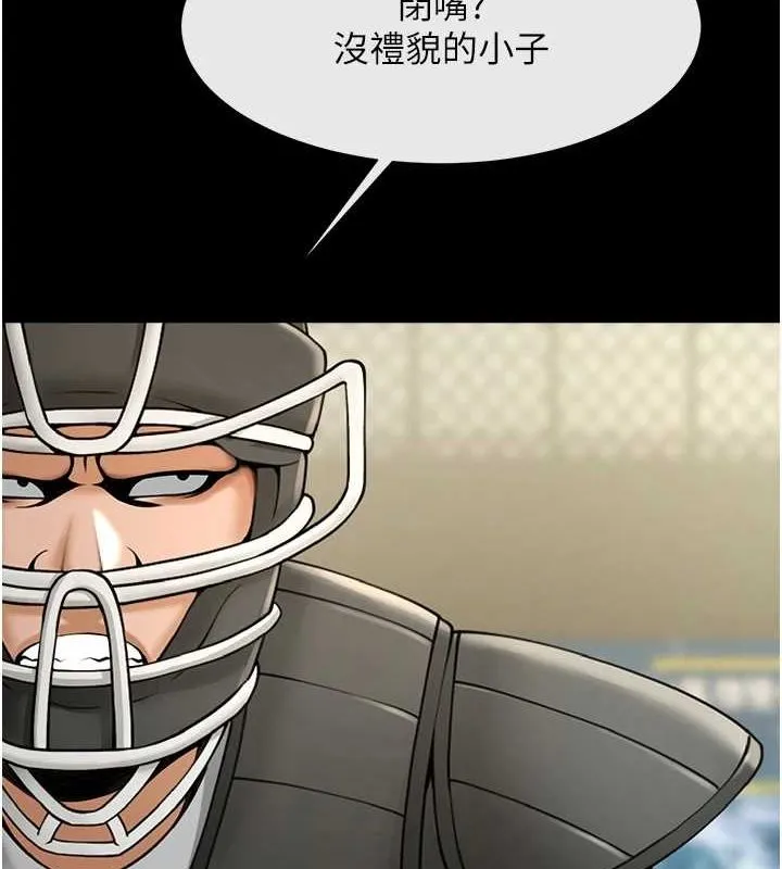 炸裂吧!巨棒 第71話-美女主播 第5页