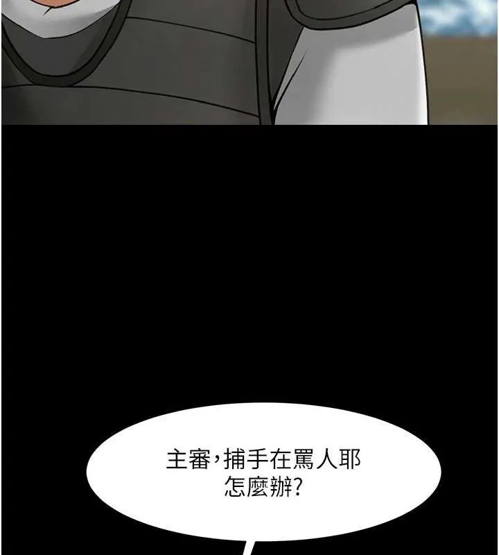 炸裂吧!巨棒 第71話-美女主播 第6页