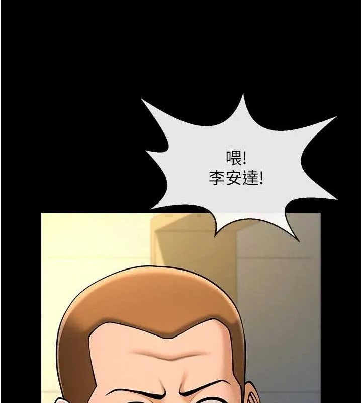炸裂吧!巨棒 第71話-美女主播 第52页