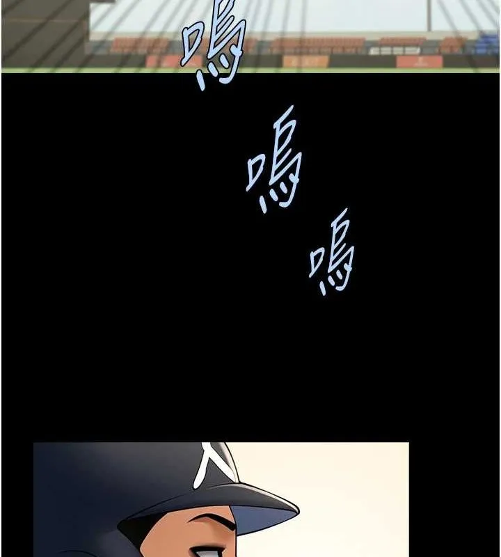 炸裂吧!巨棒 第71話-美女主播 第23页