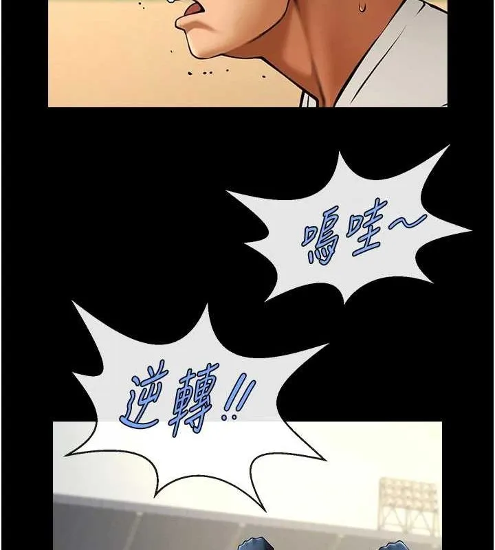 炸裂吧!巨棒 第71話-美女主播 第44页