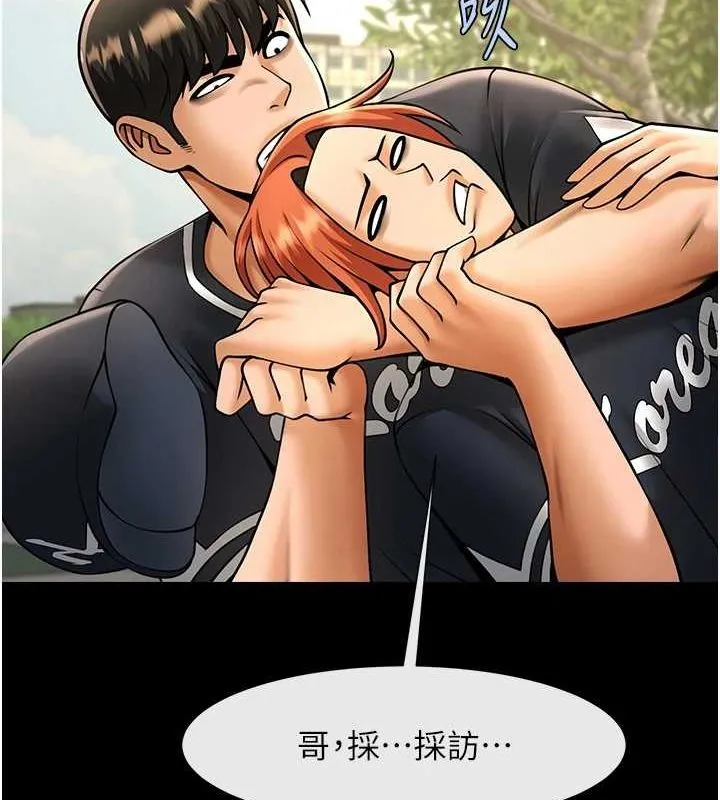 炸裂吧!巨棒 第71話-美女主播 第140页