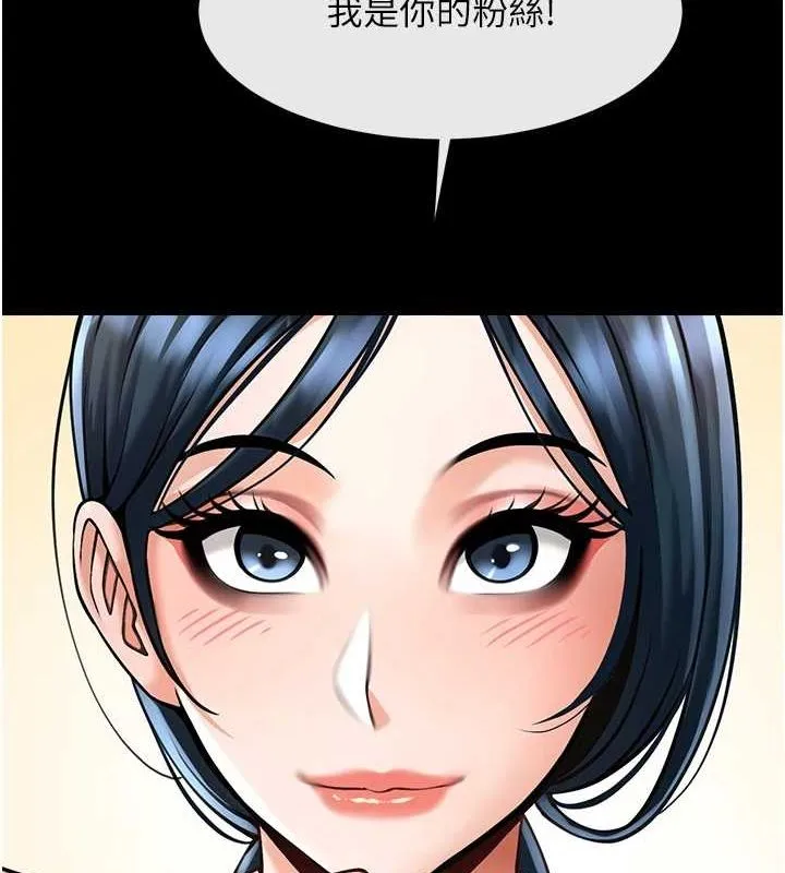 炸裂吧!巨棒 第71話-美女主播 第148页