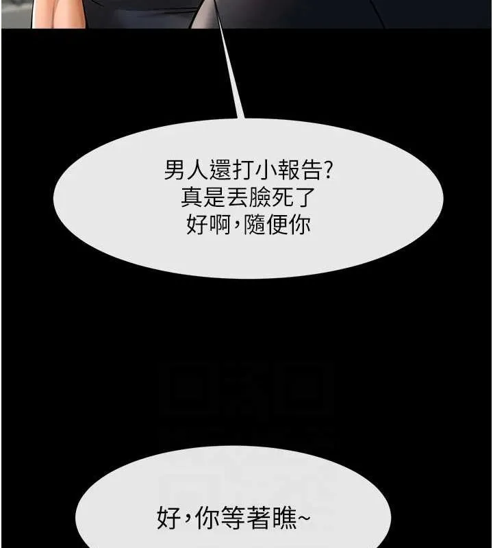 炸裂吧!巨棒 第71話-美女主播 第82页