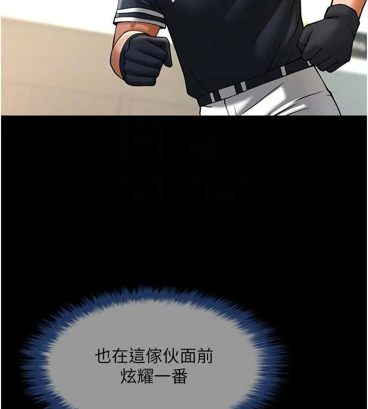炸裂吧!巨棒 第71話-美女主播 第39页