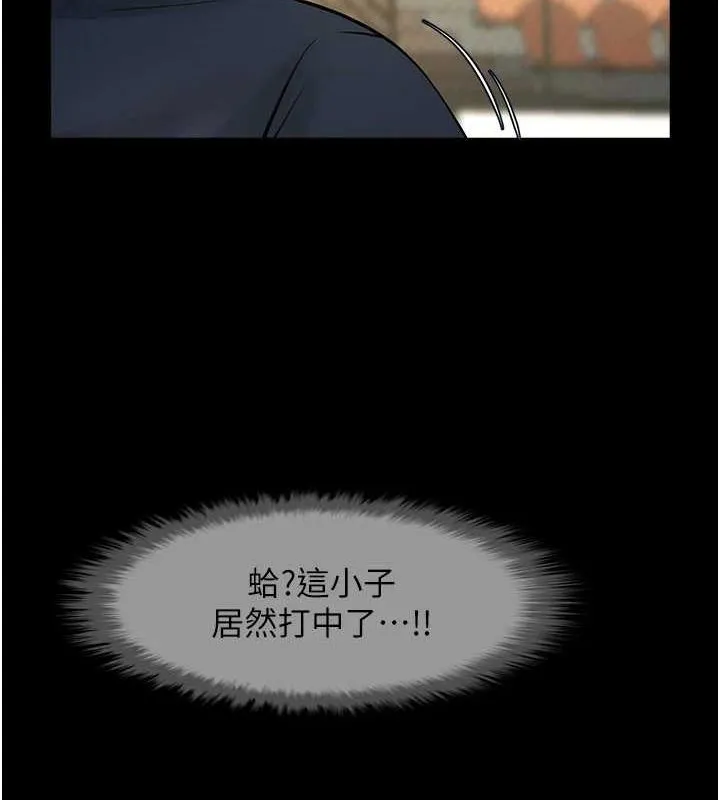 炸裂吧!巨棒 第71話-美女主播 第31页