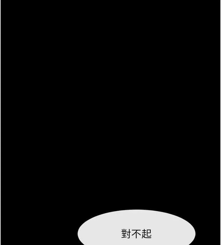 炸裂吧!巨棒 第71話-美女主播 第127页