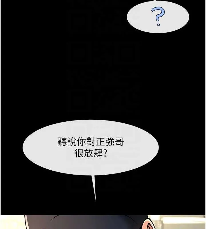 炸裂吧!巨棒 第71話-美女主播 第89页