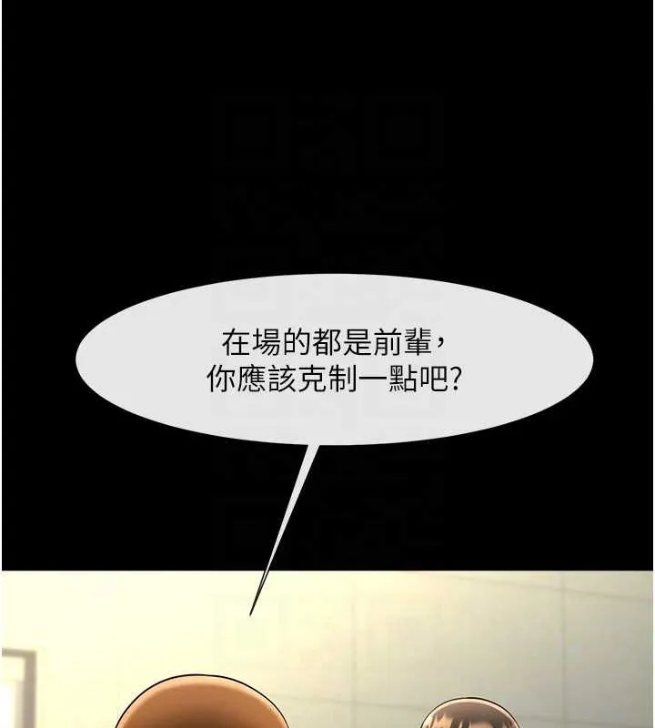 炸裂吧!巨棒 第71話-美女主播 第59页