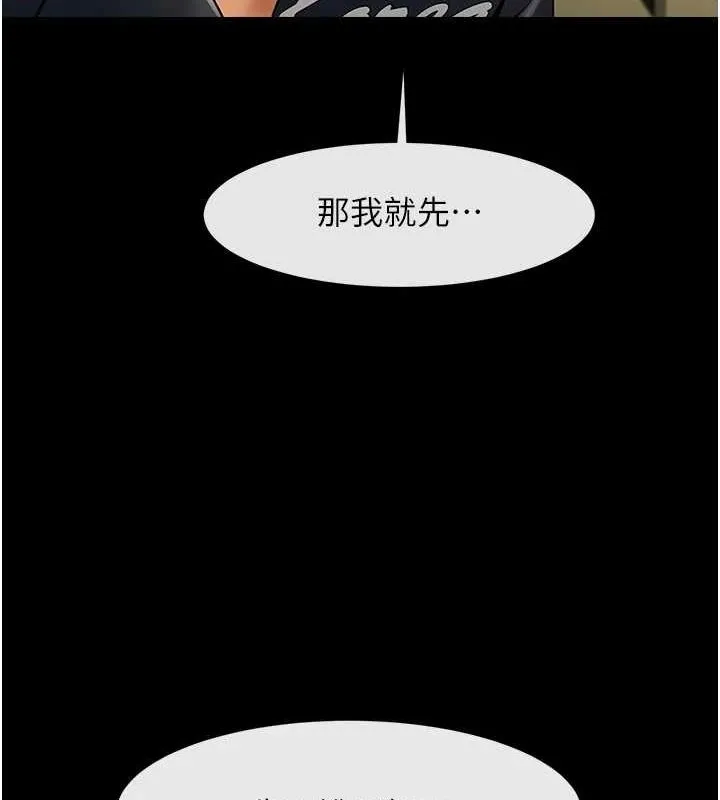 炸裂吧!巨棒 第71話-美女主播 第98页