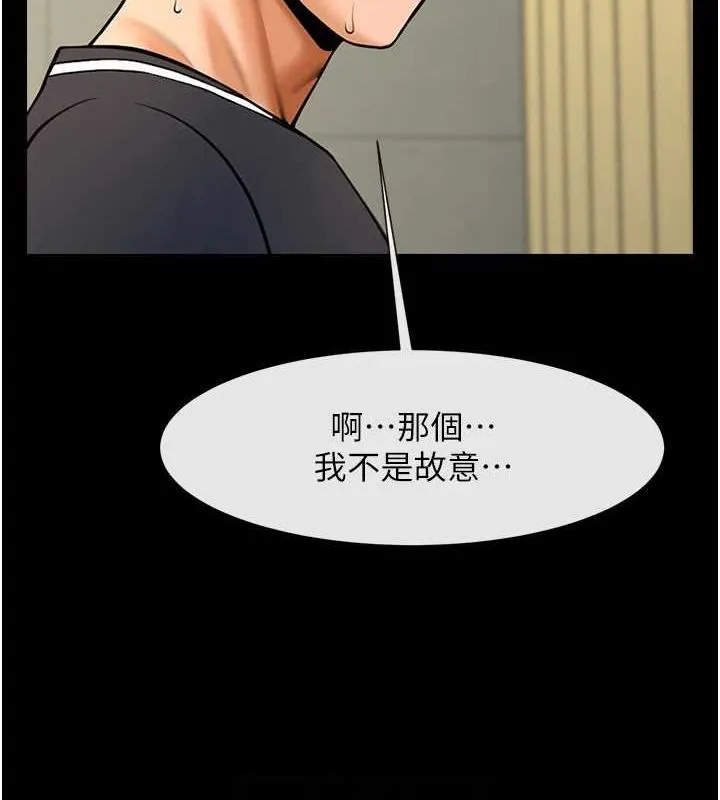 炸裂吧!巨棒 第71話-美女主播 第92页