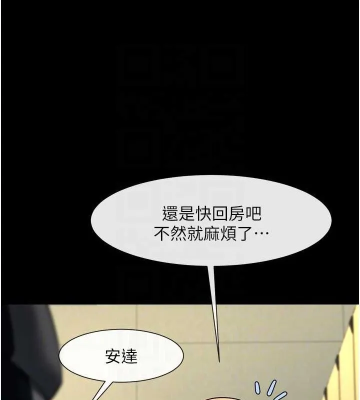 炸裂吧!巨棒 第71話-美女主播 第87页