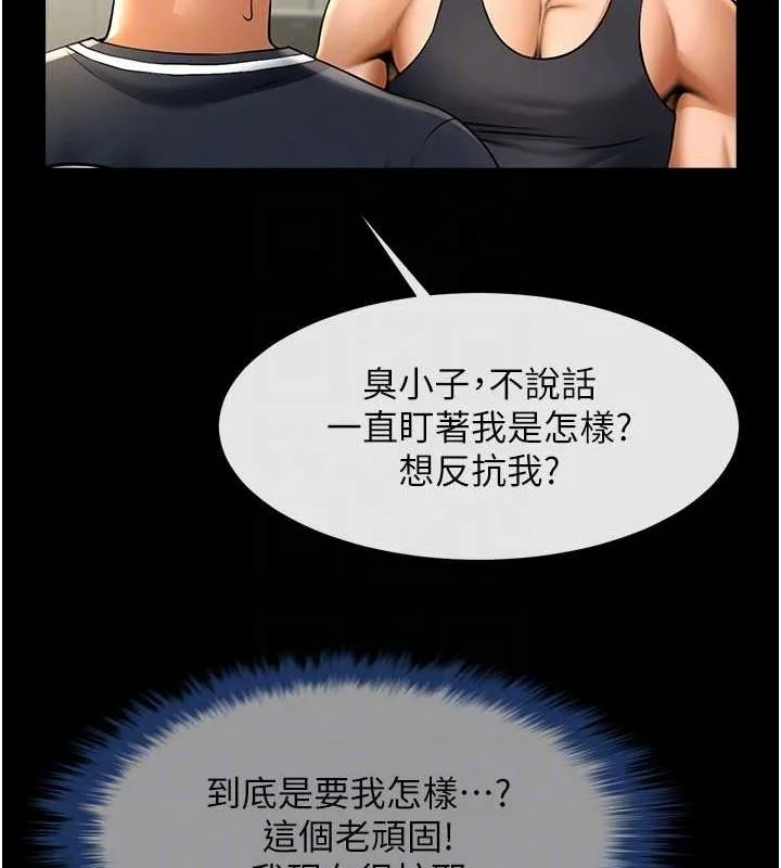 炸裂吧!巨棒 第71話-美女主播 第66页