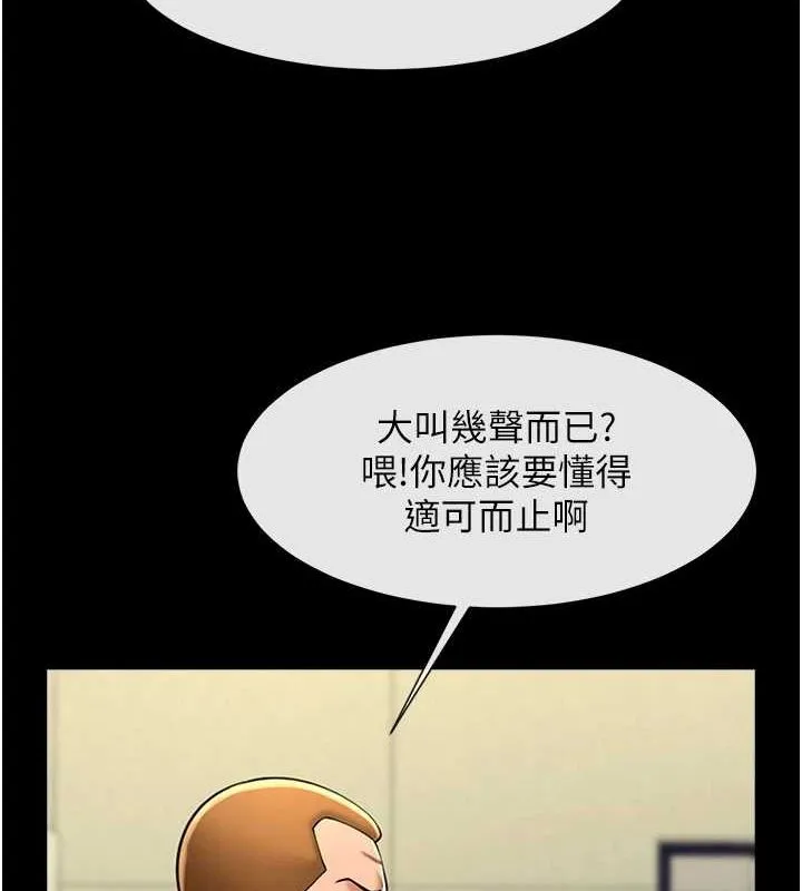 炸裂吧!巨棒 第71話-美女主播 第68页