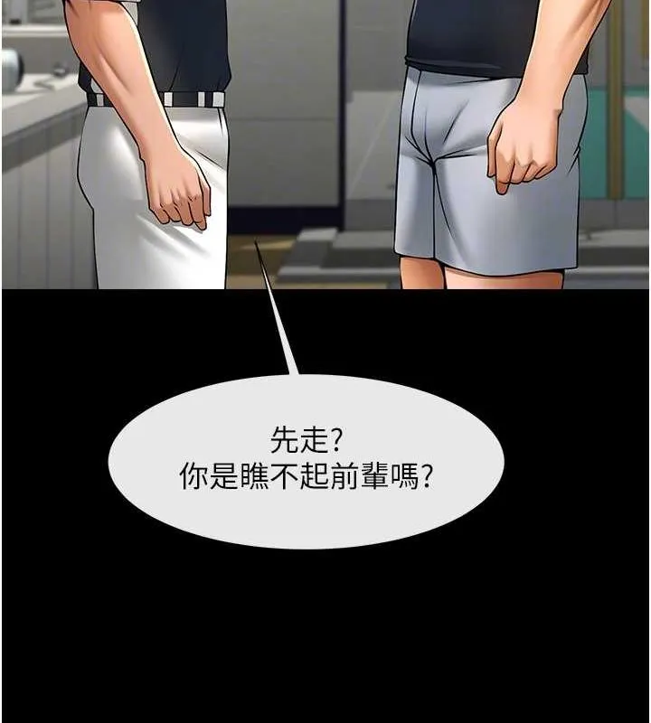 炸裂吧!巨棒 第71話-美女主播 第73页