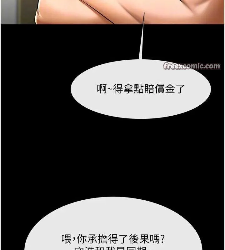 炸裂吧!巨棒 第71話-美女主播 第80页