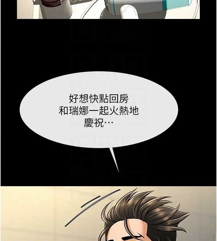 炸裂吧!巨棒 第71話-美女主播 第50页