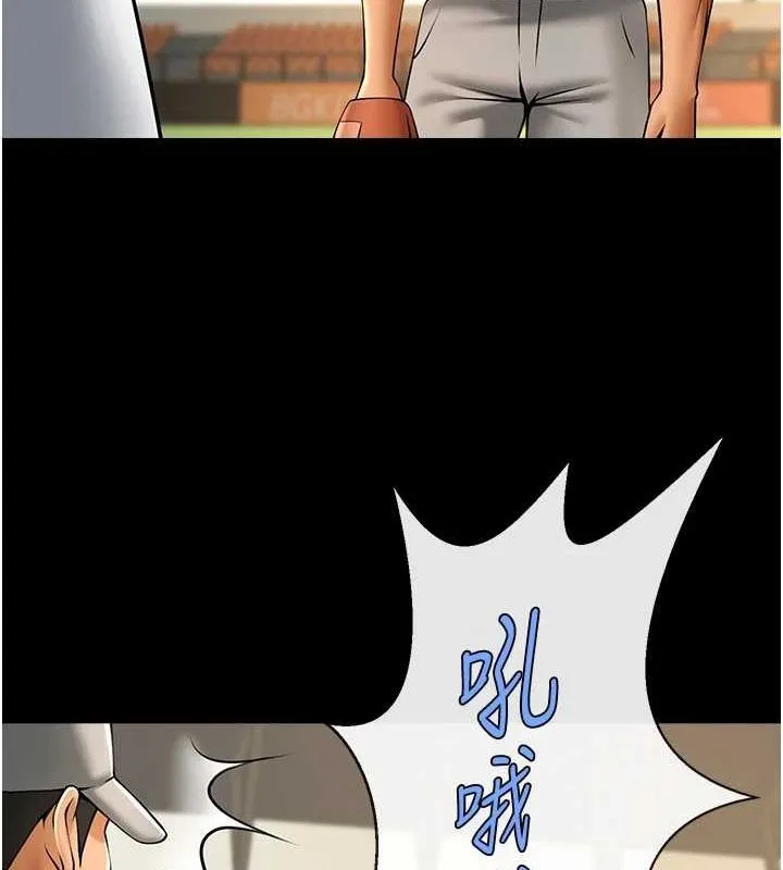 炸裂吧!巨棒 第71話-美女主播 第41页