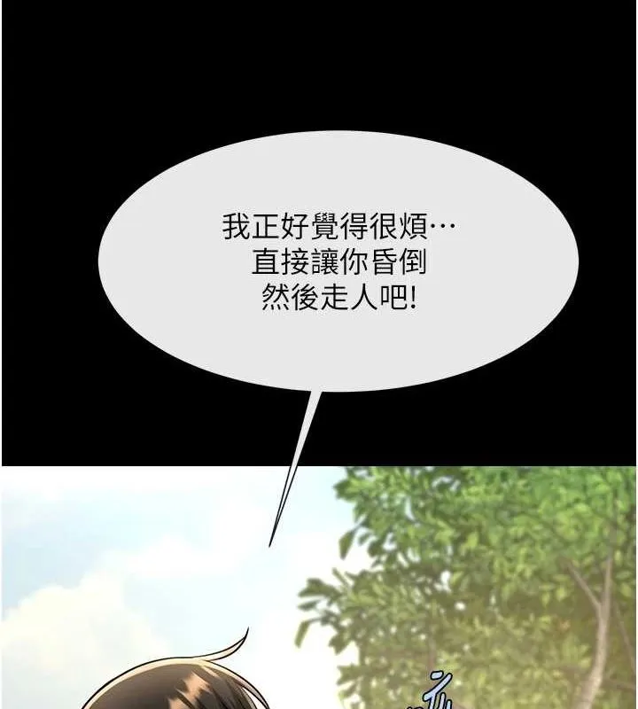 炸裂吧!巨棒 第71話-美女主播 第139页