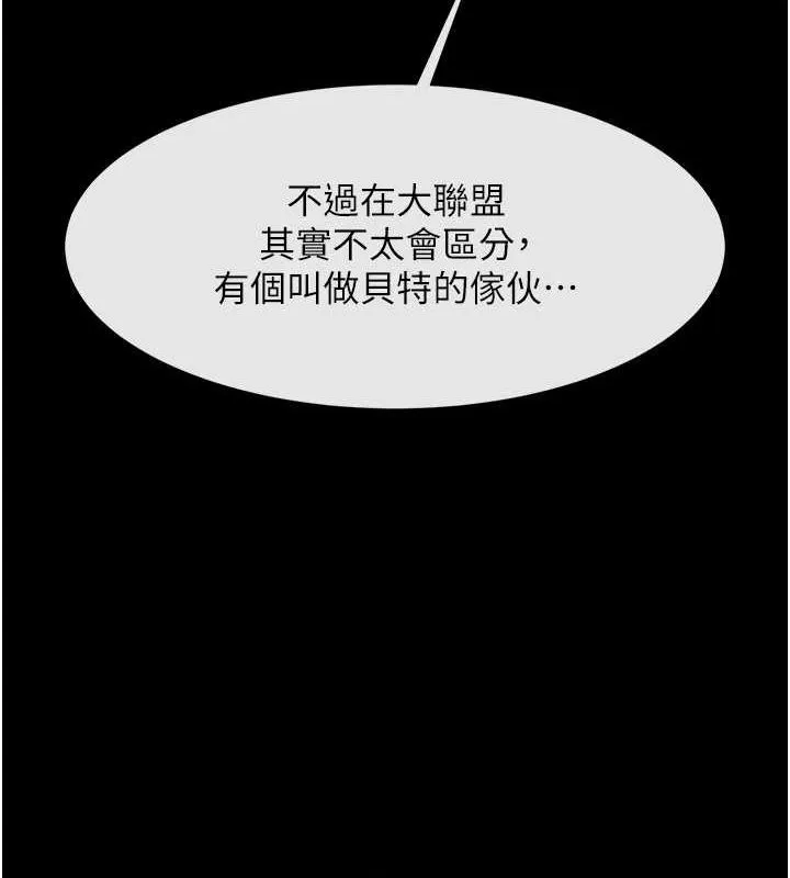 炸裂吧!巨棒 第71話-美女主播 第117页