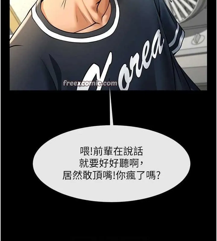 炸裂吧!巨棒 第71話-美女主播 第64页