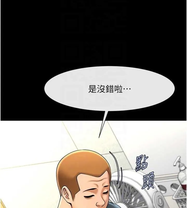 炸裂吧!巨棒 第71話-美女主播 第61页