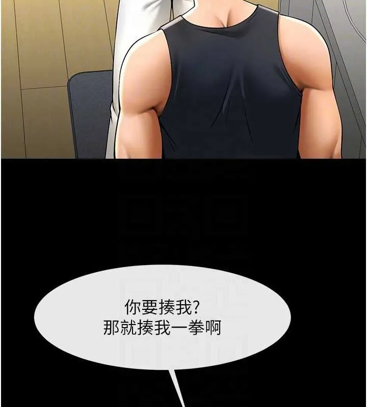 炸裂吧!巨棒 第71話-美女主播 第78页
