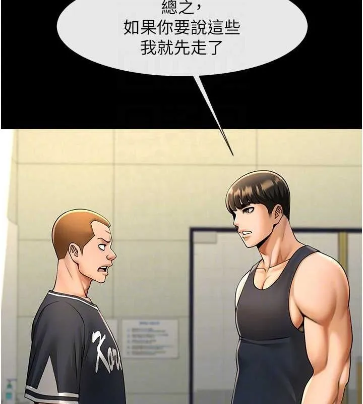 炸裂吧!巨棒 第71話-美女主播 第72页