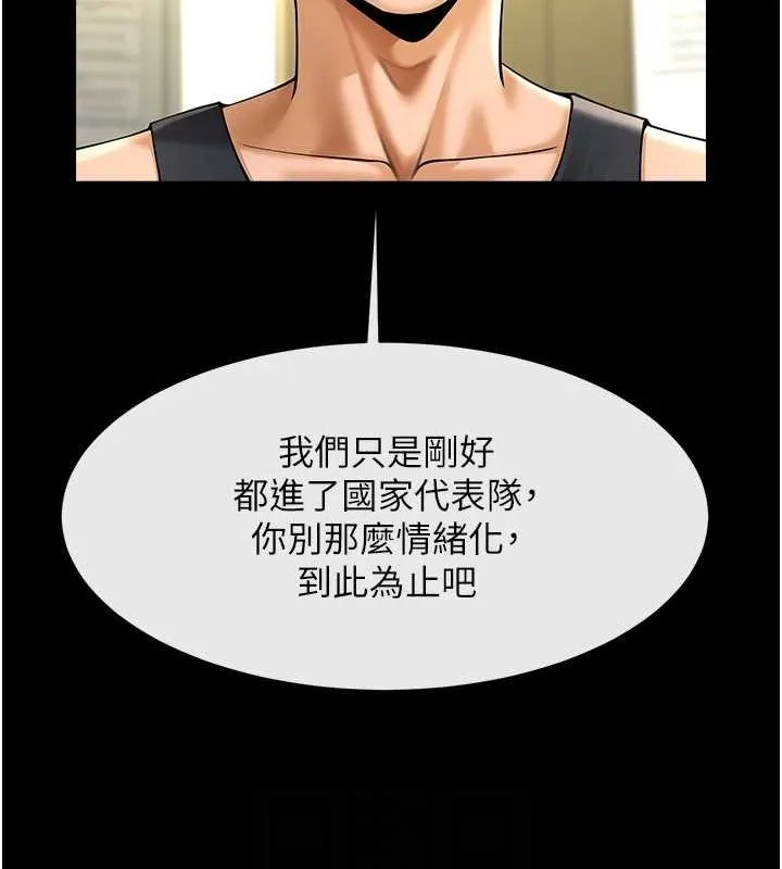 炸裂吧!巨棒 第71話-美女主播 第75页