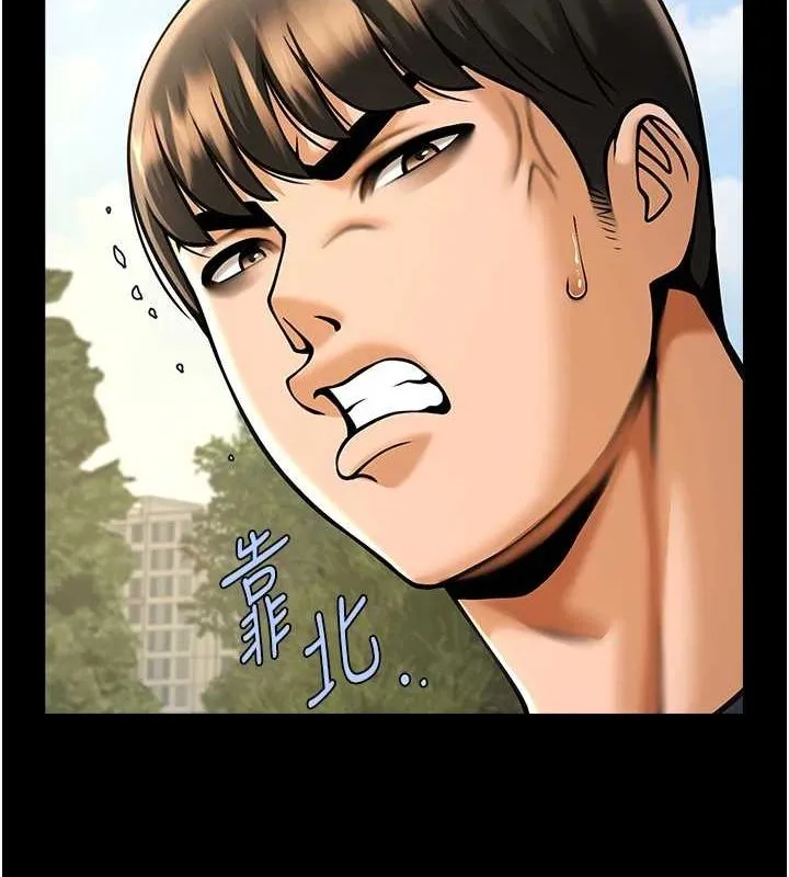 炸裂吧!巨棒 第71話-美女主播 第138页