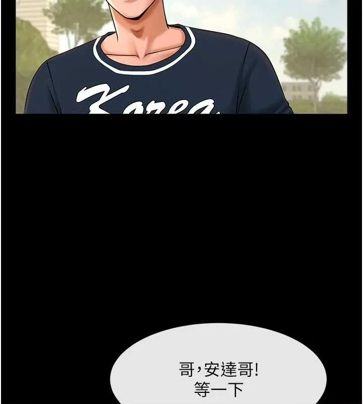 炸裂吧!巨棒 第71話-美女主播 第135页