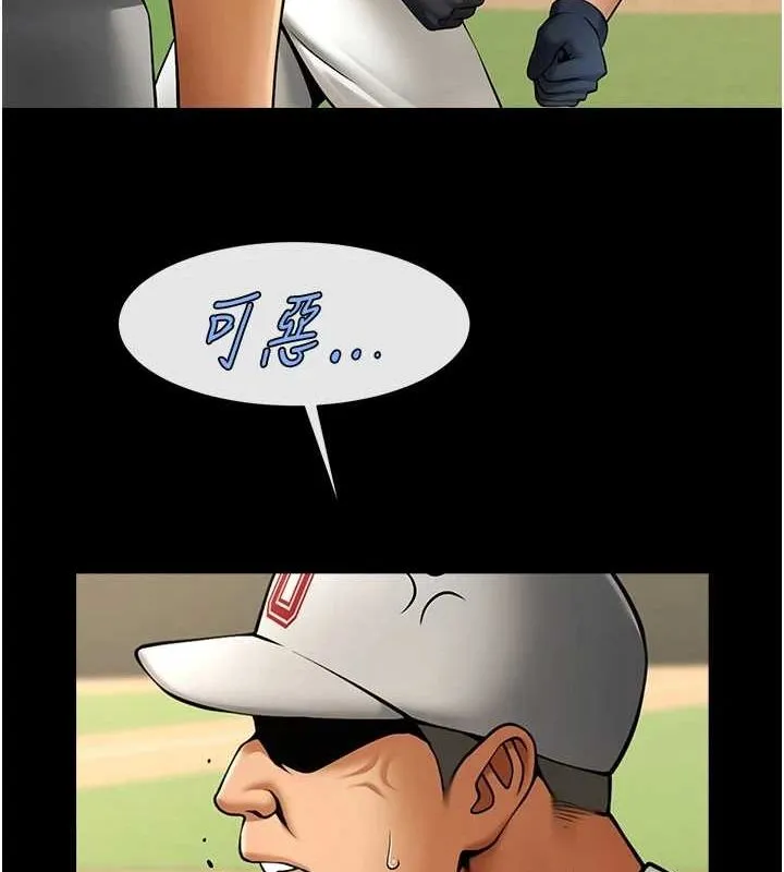 炸裂吧!巨棒 第71話-美女主播 第43页