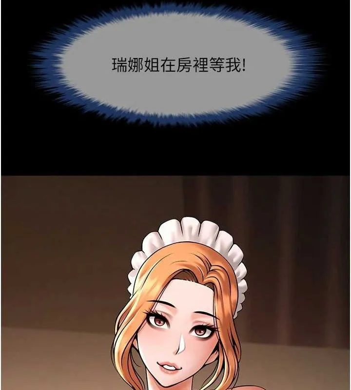 炸裂吧!巨棒 第71話-美女主播 第118页