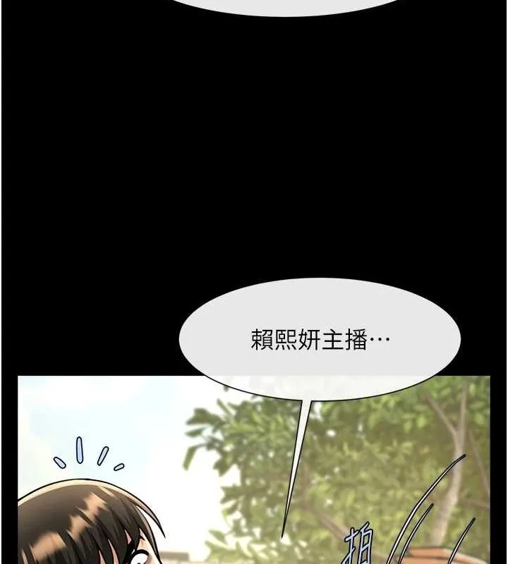 炸裂吧!巨棒 第71話-美女主播 第141页