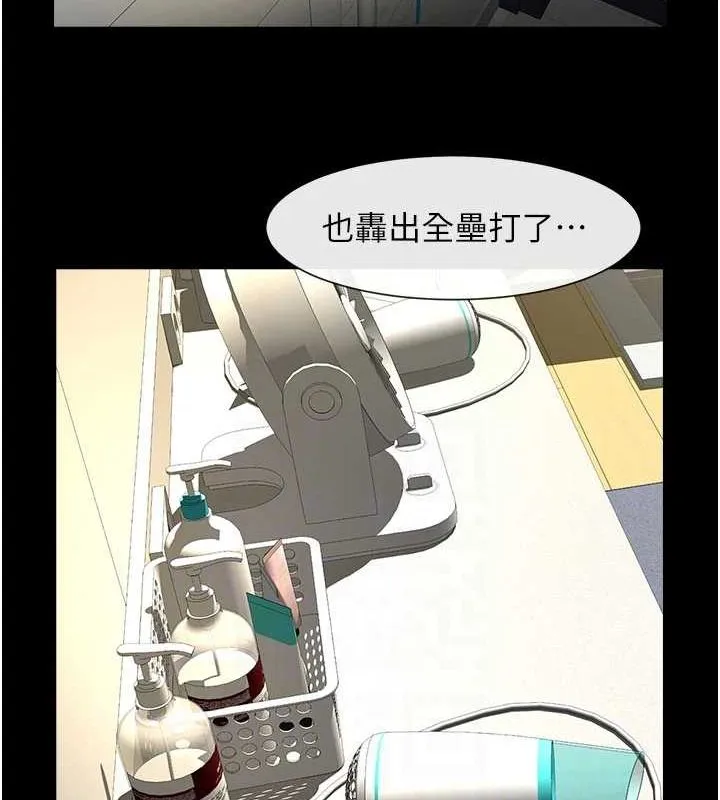 炸裂吧!巨棒 第71話-美女主播 第49页