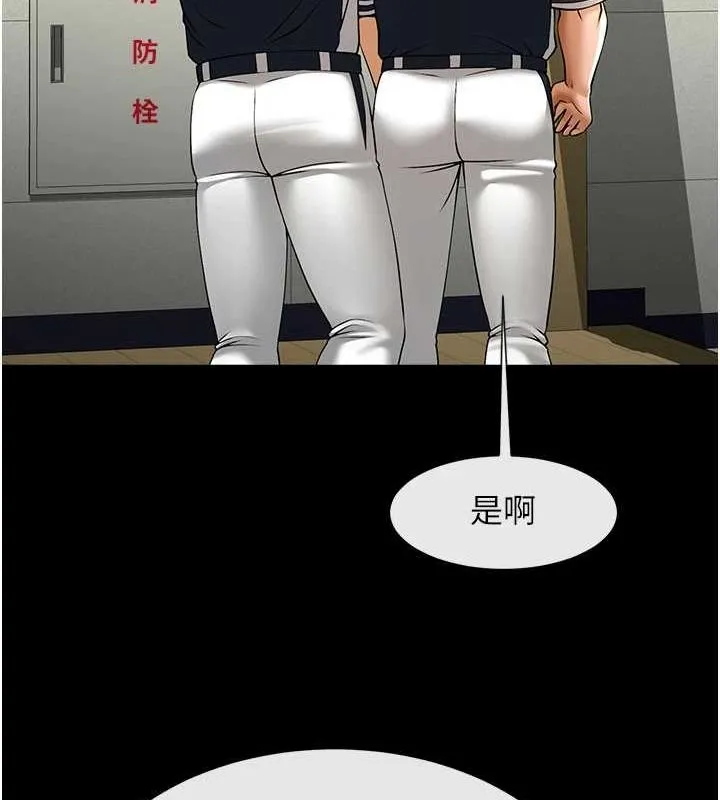 炸裂吧!巨棒 第71話-美女主播 第104页