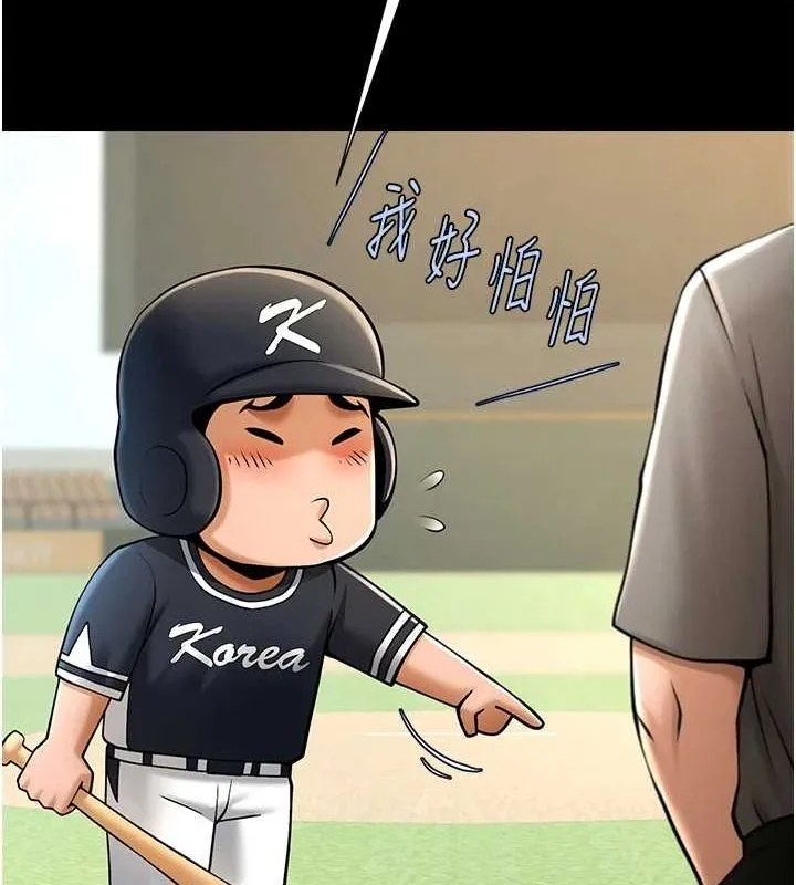 炸裂吧!巨棒 第71話-美女主播 第7页