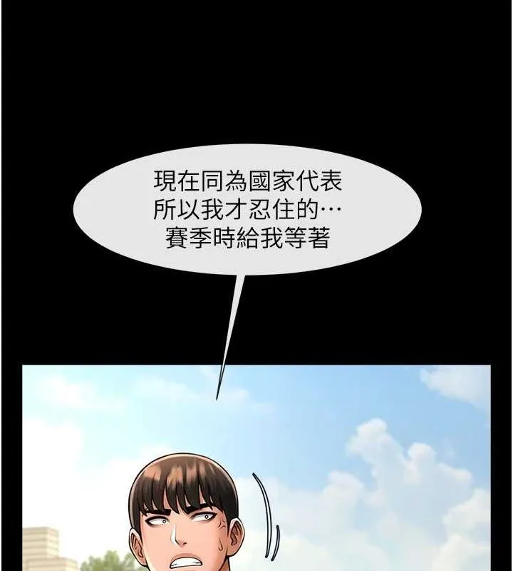 炸裂吧!巨棒 第71話-美女主播 第134页