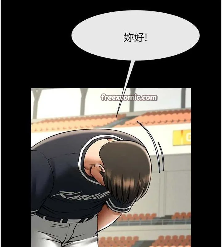 炸裂吧!巨棒 第71話-美女主播 第144页