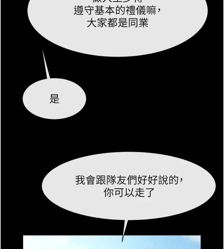 炸裂吧!巨棒 第71話-美女主播 第131页