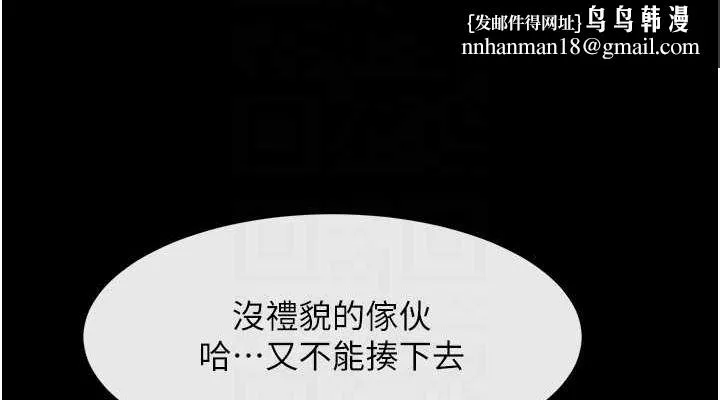 炸裂吧!巨棒 第71話-美女主播 第76页